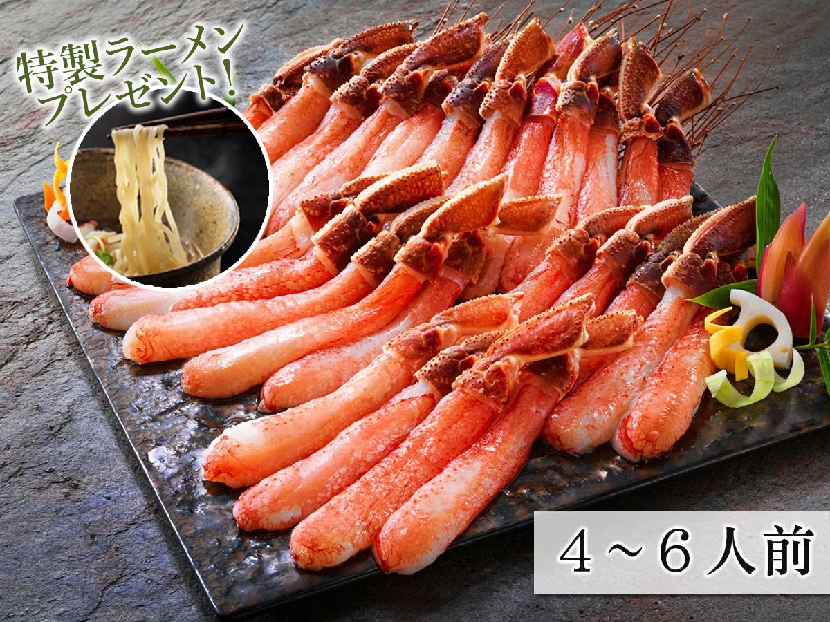 本ずわいしゃぶ3Ｌサイズ