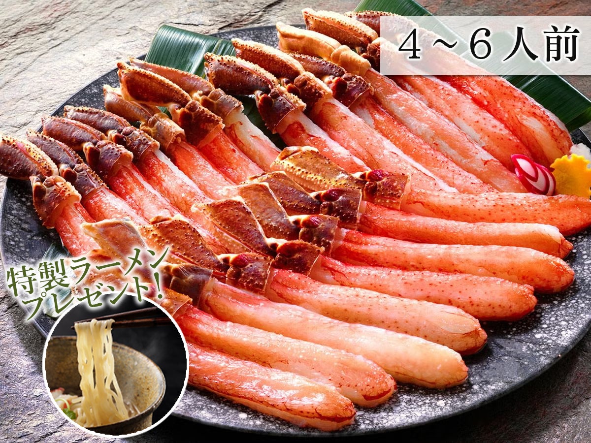 本ずわいしゃぶ4Ｌサイズ