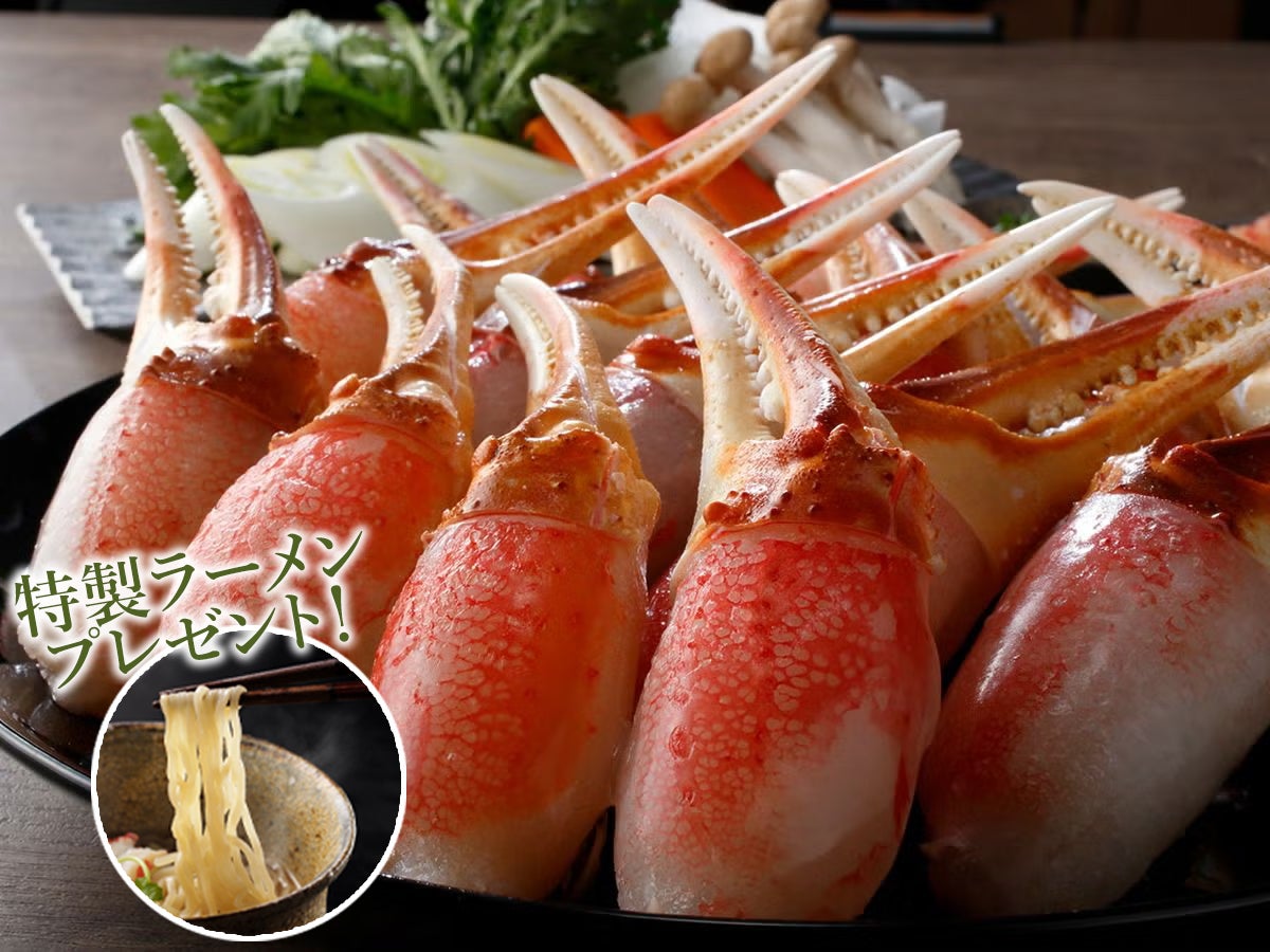 本ずわいがにの蟹ツメ