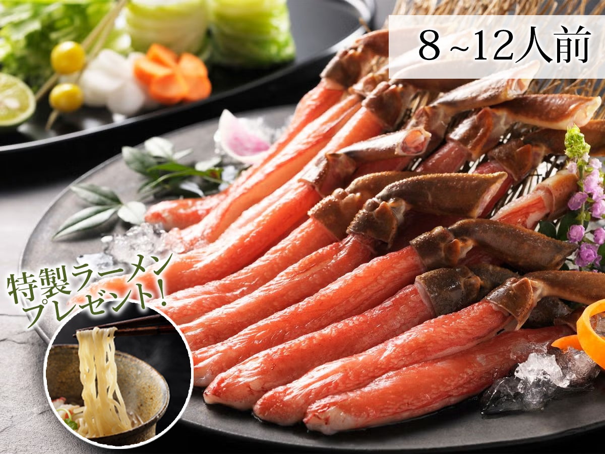 本ずわいしゃぶ特大2Ｌサイズ