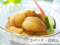 キタムラサキ生うに