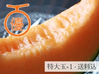 夕張メロン「優品」特大玉(2.0kg前後)1玉入【G】