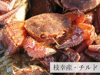 「蟹の匠」浜茹で毛がに