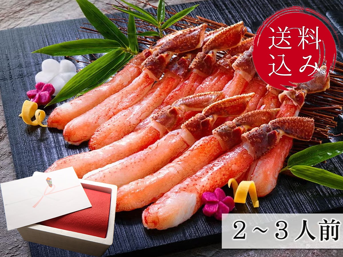 【送料込・和紙掛】本ずわいしゃぶ超特大3Lサイズ