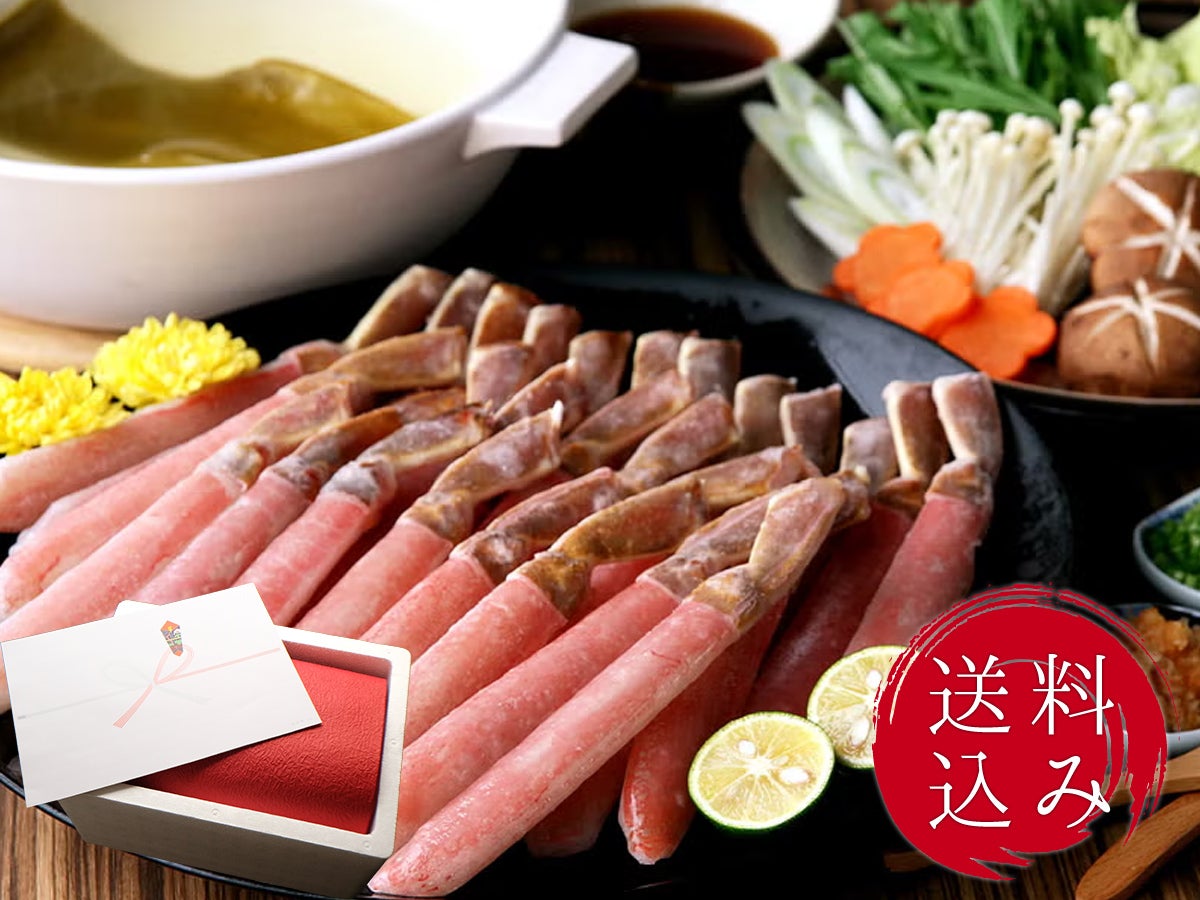 【送料込・和紙掛】本ずわいしゃぶ超特大3Lサイズ