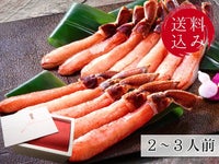 【送料込・和紙掛】本ずわいしゃぶ超超特大4Lサイズ