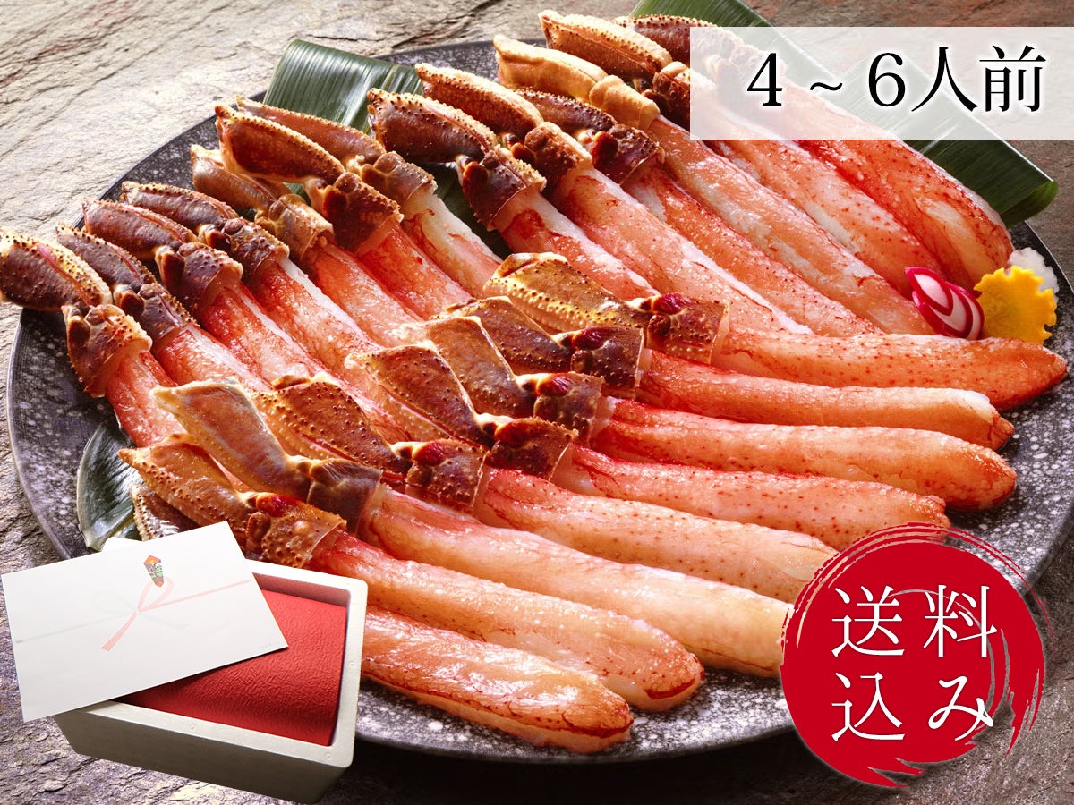 送料込・和紙掛】本ずわいしゃぶ超超特大4Lサイズ