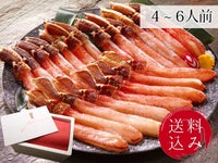 送料込・和紙掛】本ずわいしゃぶ超超特大4Lサイズ
