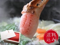【送料込・和紙掛】本ずわいがにのカニ爪超超超特大6Lサイズ