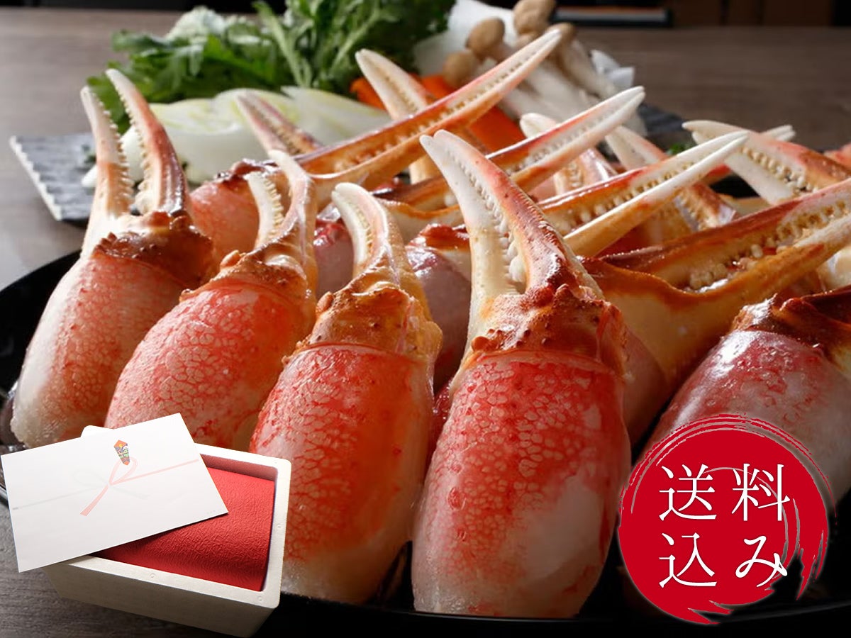 送料込・和紙掛】本ずわいがにのカニ爪超超超特大6Lサイズ9